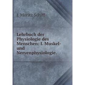 

Книга Lehrbuch der Physiologie des Menschen: I Muskel- und Nervenphysiologie