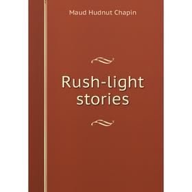 

Книга Rush-light stories
