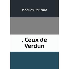 

Книга . Ceux de Verdun