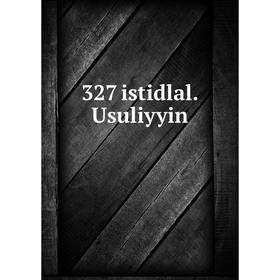 

Книга 327 istidlal. Usuliyyin