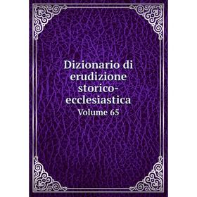 

Книга Dizionario di erudizione storico-ecclesiastica Volume 65