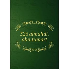 

Книга 326 almahdi. abn. tumart