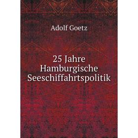 

Книга 25 Jahre Hamburgische Seeschiffahrtspolitik