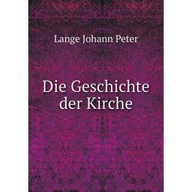 

Книга Die Geschichte der Kirche