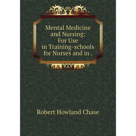 

Книга Mental Medicine and Nursing: For Use in Training-schools for Nurses
