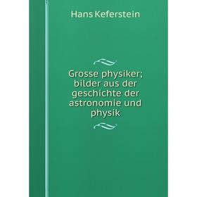 

Книга Grosse physiker; bilder aus der geschichte der astronomie und physik