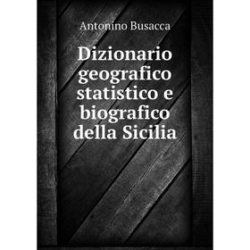 

Книга Dizionario geografico statistico e biografico della Sicilia