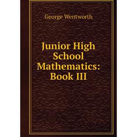 

Книга Junior High School Mathematics: Book III