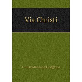 

Книга Via Christi