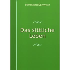 

Книга Das sittliche Leben