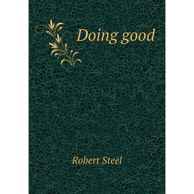

Книга Doing good