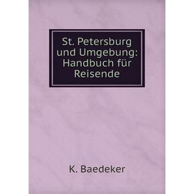 

Книга St. Petersburg und Umgebung: Handbuch für Reisende