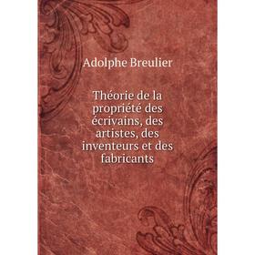 

Книга Théorie de la propriété des écrivains, des artistes, des inventeurs et des fabricants