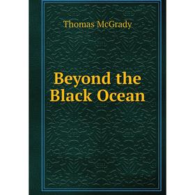 

Книга Beyond the Black Ocean