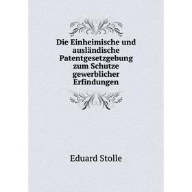 

Книга Die Einheimische und ausländische Patentgesetzgebung zum Schutze gewerblicher Erfindungen