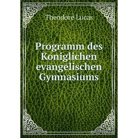 

Книга Programm des Koniglichen evangelischen Gymnasiums