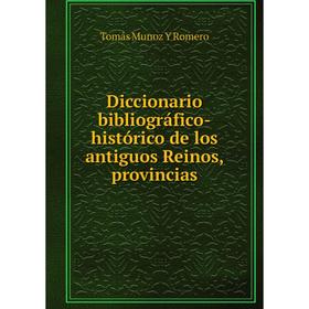 

Книга Diccionario bibliográfico-histórico de los antiguos Reinos, provincias