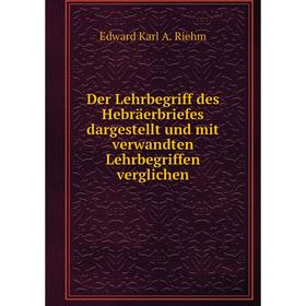 

Книга Der Lehrbegriff des Hebräerbriefes dargestellt und mit verwandten Lehrbegriffen verglichen