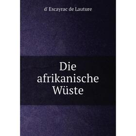 

Книга Die afrikanische Wüste