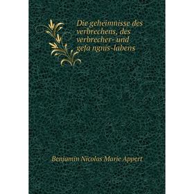 

Книга Die geheimnisse des verbrechens, des verbrecher- und gefängnis-labens