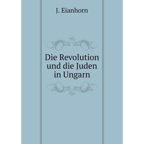 

Книга Die Revolution und die Juden in Ungarn