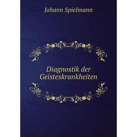 

Книга Diagnostik der Geisteskrankheiten