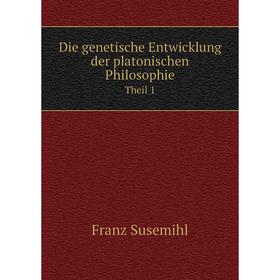 

Книга Die genetische Entwicklung der platonischen Philosophie Theil 1