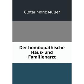 

Книга Der homöopathische Haus- und Familienarzt