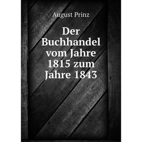 

Книга Der Buchhandel vom Jahre 1815 zum Jahre 1843