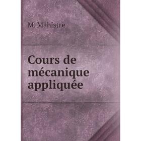 

Книга Cours de mécanique appliquée