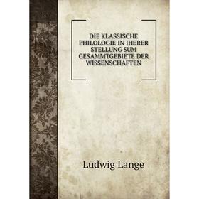 

Книга DIE KLASSISCHE PHILOLOGIE IN IHERER STELLUNG SUM GESAMMTGEBIETE DER WISSENSCHAFTEN