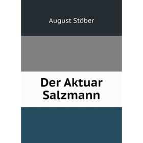 

Книга Der Aktuar Salzmann