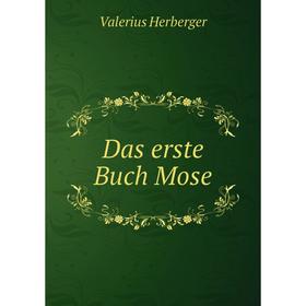 

Книга Das erste Buch Mose