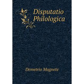 

Книга Disputatio Philologica