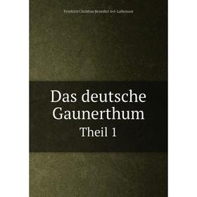 

Книга Das deutsche Gaunerthum Theil 1