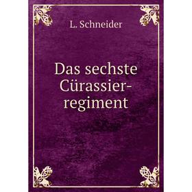 

Книга Das sechste Cürassier-regiment
