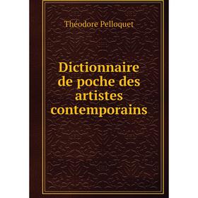 

Книга Dictionnaire de poche des artistes contemporains