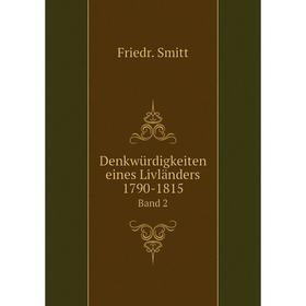 

Книга Denkwürdigkeiten eines Livländers 1790-1815 Band 2