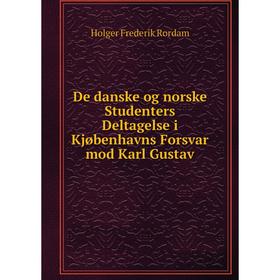 

Книга De danske og norske Studenters Deltagelse i Kjøbenhavns Forsvar mod Karl Gustav