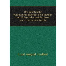 

Книга Das gesetzliche Veräusserungsverbot bei Singular- und Universalvermächtnissen nach römischen Rechte
