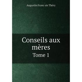 

Книга Conseils aux mères Tome 1