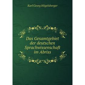 

Книга Das Gesamtgebiet der deutschen Sprachwissenschaft im Abriss