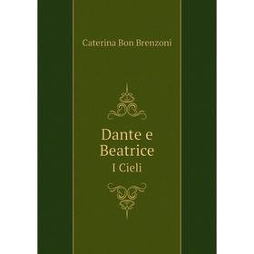 

Книга Dante e Beatrice I Cieli