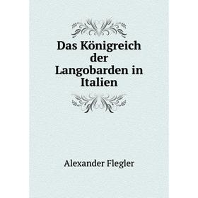 

Книга Das Königreich der Langobarden in Italien