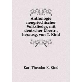 

Книга Anthologie neugriechischer Volkslieder, mit deutscher Übertr., herausg. von T. Kind