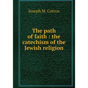 

Книга The path of faith: the catechism of the Jewish religion