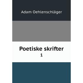 

Книга Poetiske skrifter 1