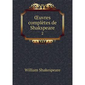 

Книга Œuvres complètes de Shakspeare 2