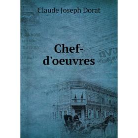 

Книга Chef-d'oeuvres