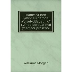 

Книга Hanes yr hen Gymry: eu defodau a'u sefydliadau: o'r cyfnod boreuaf hyd yr amser presenol